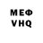 Мефедрон VHQ Osmoj