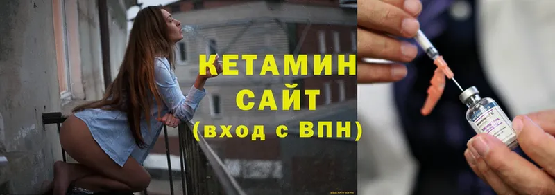 КЕТАМИН ketamine  Горняк 